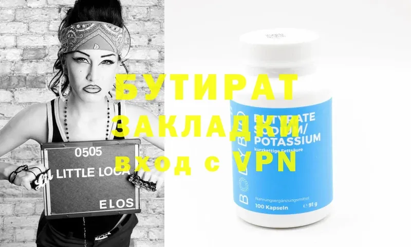 shop формула  Белёв  БУТИРАТ Butirat 